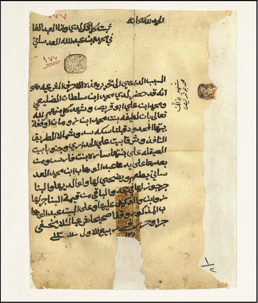 عدسانية مؤرخة في ربيع الأول 1311هـ