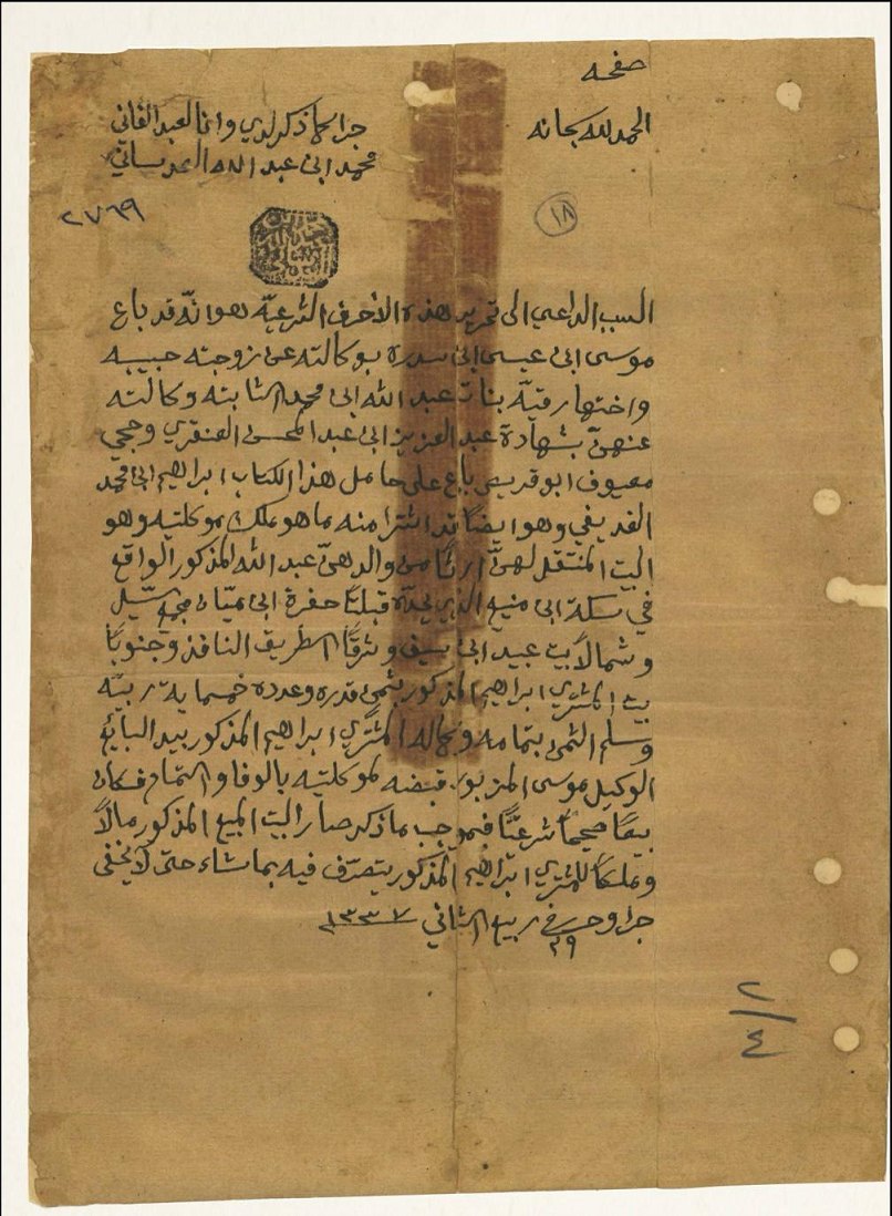 عدسانية مؤرخة في ربيع الثاني 1337هـ — بيع بيت