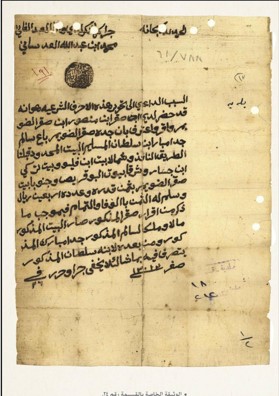 عدسانية مؤرخة في صفر 1301هـ